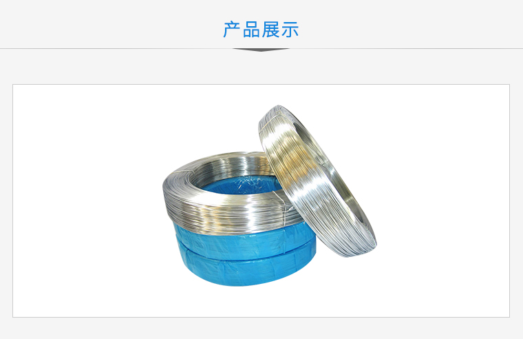 纯锌丝 Zn-1